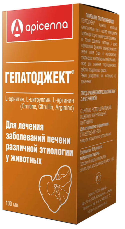Apicena гепатоджект раствор для инъекций для лечения заболеваний печени