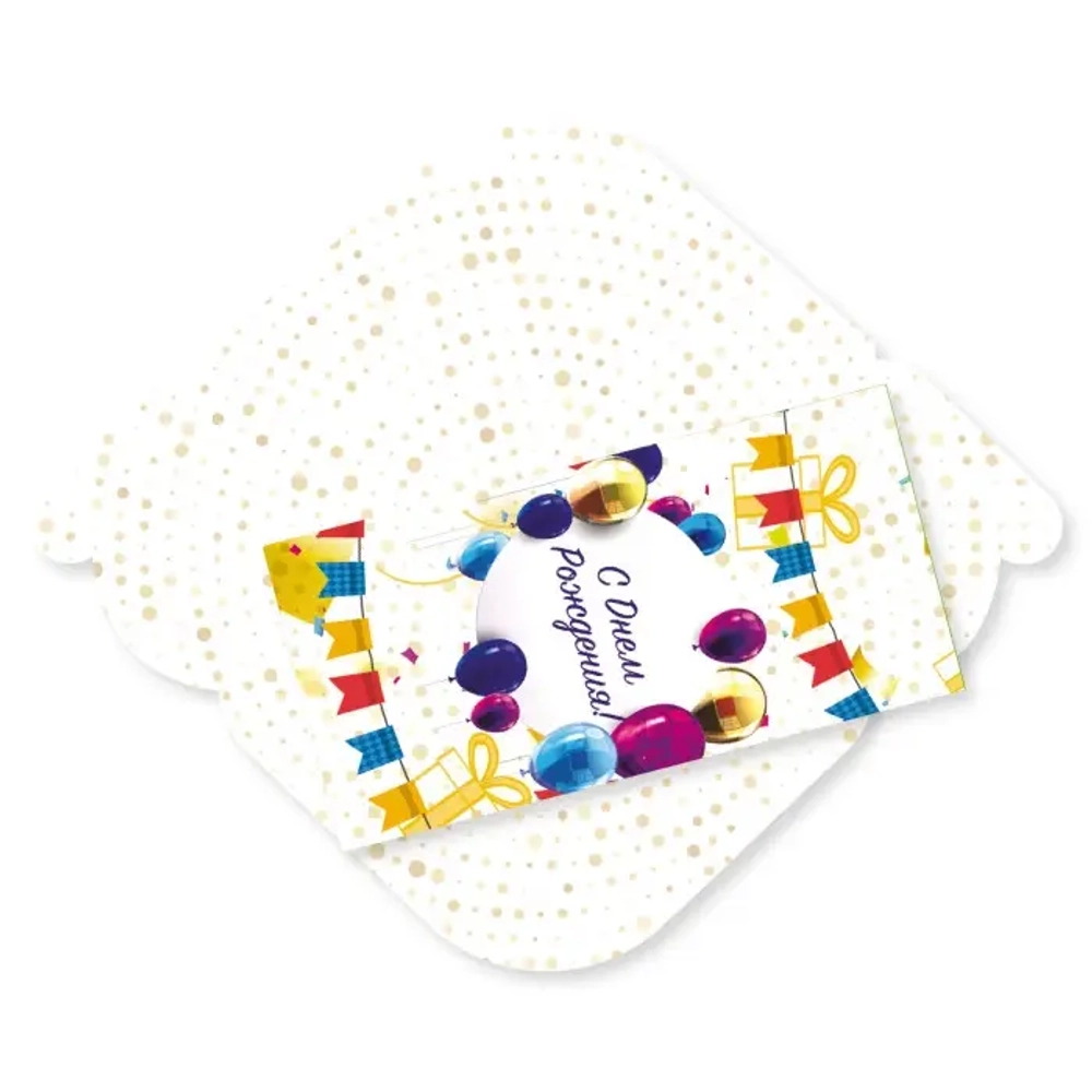 Конверт для денег стандарт «С Днём Рождения - Шарики»