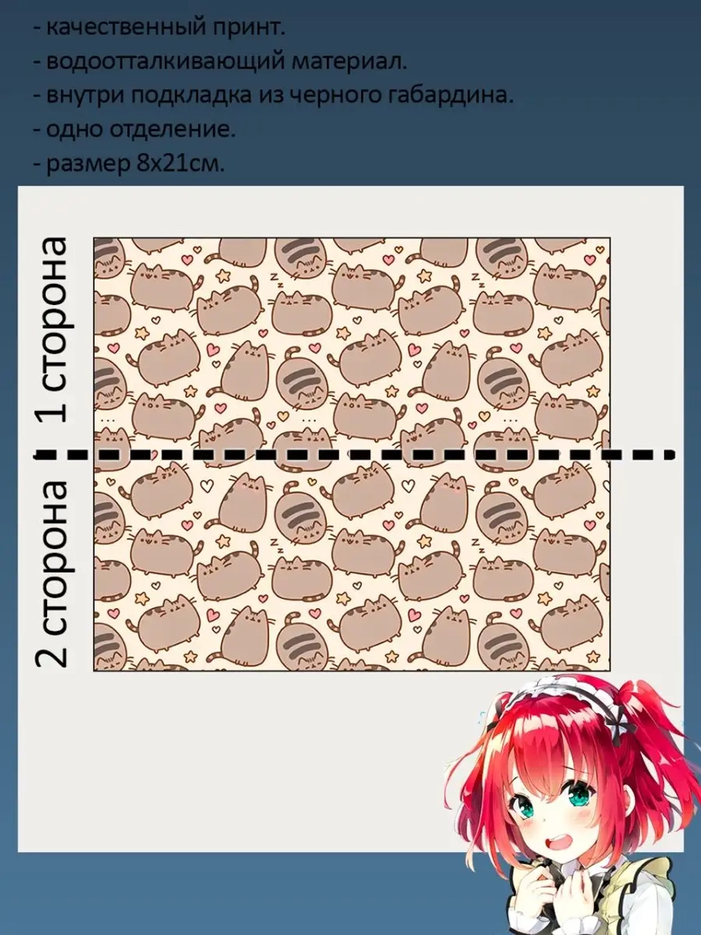 Пенал Косметичка