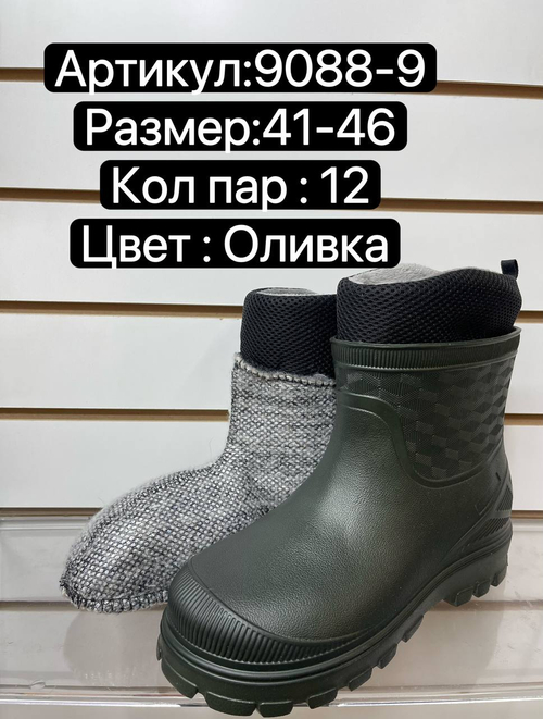 Резиновые сапоги по 12 пар. (41-46)р. 9088-9