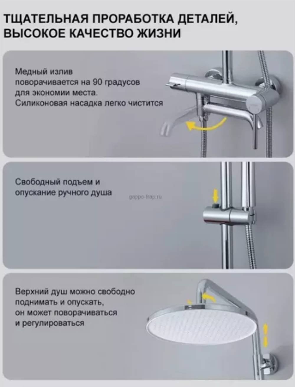 Душевая стойка со смесителем Gappo G2406