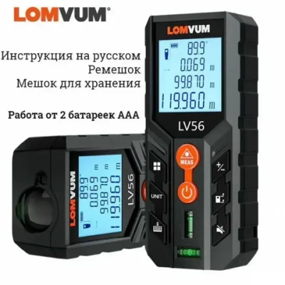 Лазерный дальномер Milеseey & loмvum LV56 40m Инфракрасная рулетка