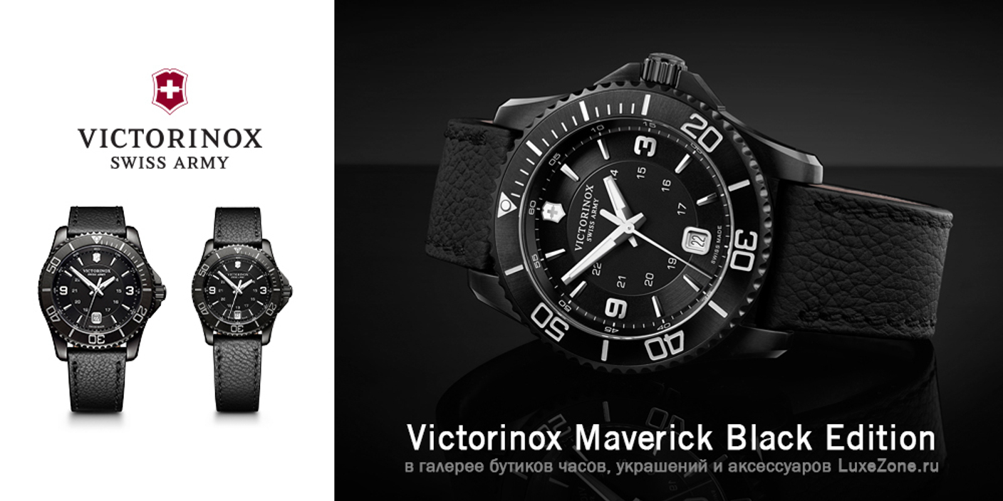 Функциональные новинки от Victorinox