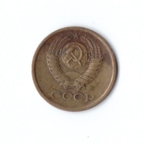 1 копейка 1973 год VF