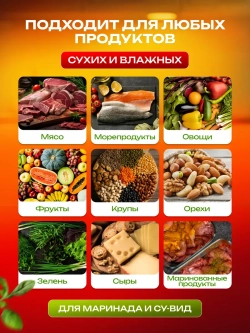 Вакууматор для продуктов с пакетами и запайкой
