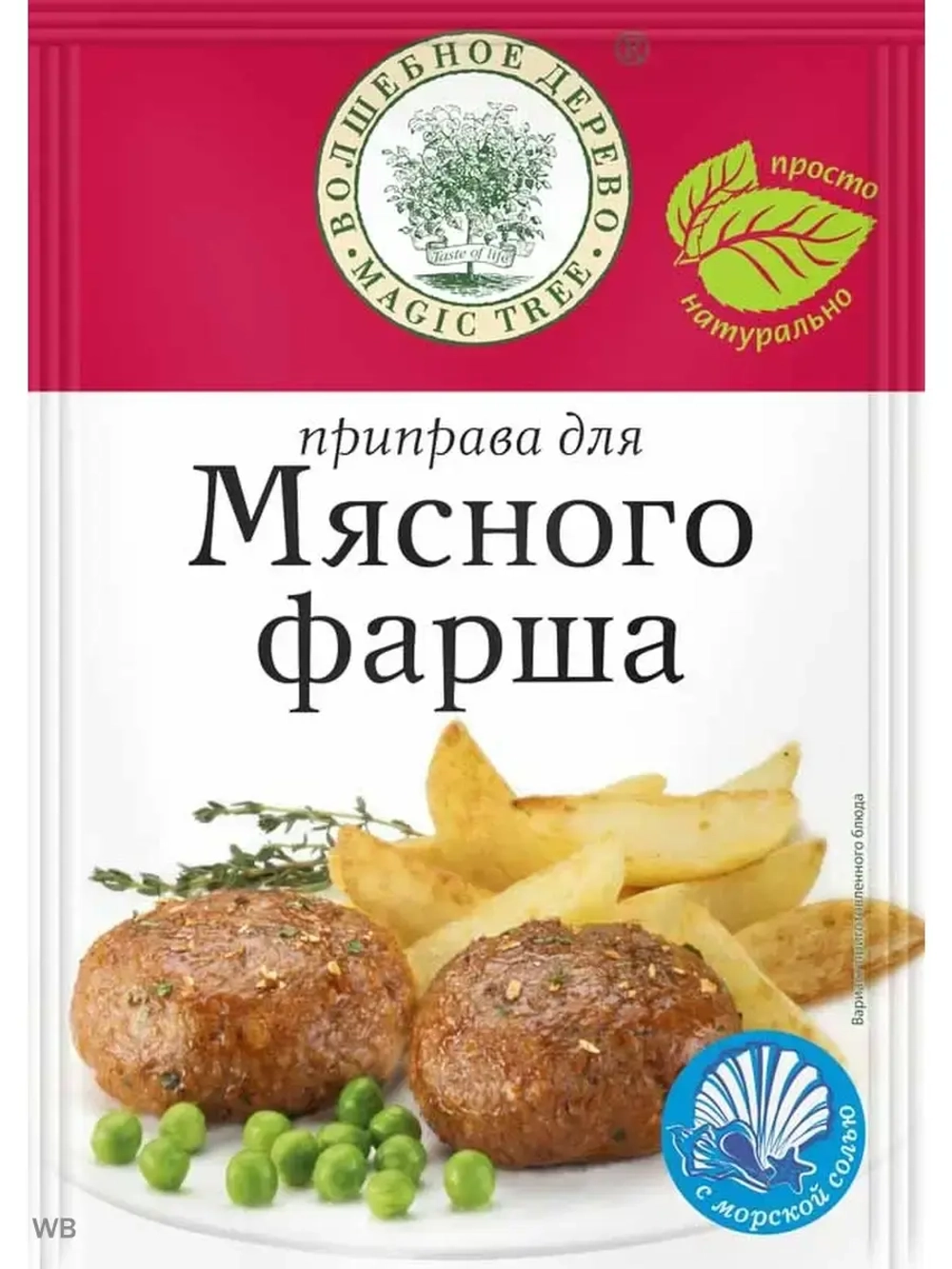 Приправа для мясного фарша с морской солью 30г х 4 штуки