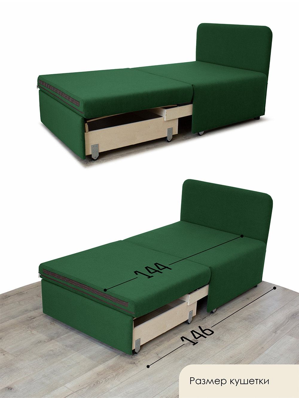 Кресло-кровать "Миник" 80 см