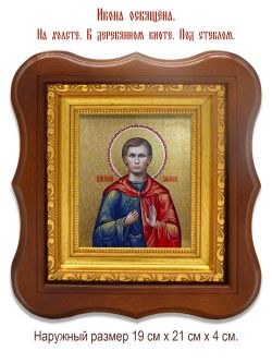 Евгений Дмитрев мученик, чтец. Икона на холсте.