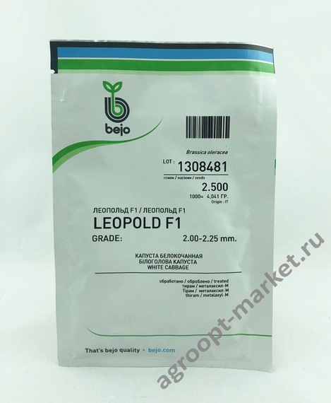 Леопольд F1 семена капусты белокочанной (Bejo / Бейо) – фото 3