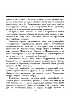 Современный Петроград | Г.К. Лукомский