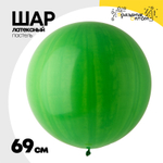 Шар латексный Пастель 69 см (Зеленый)