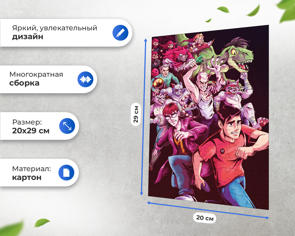 Пазл Персонажи Комиксов Оптимисстер