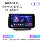 Teyes CC3 9"для Mazda 2, Demio, CX-3 2014+