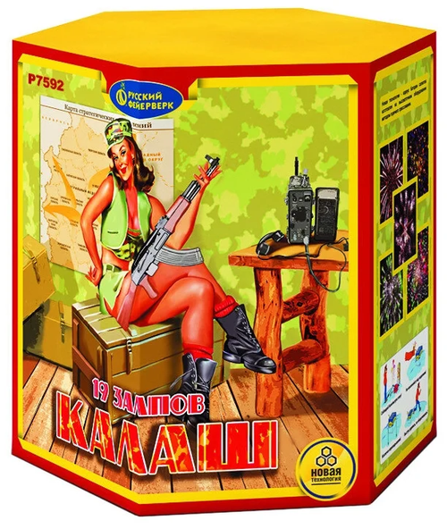 Калаш 1,25" х 19 залпов,  1/8/1, шт