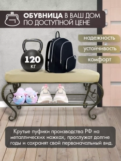 Банкетка в прихожую Грация Макси-117