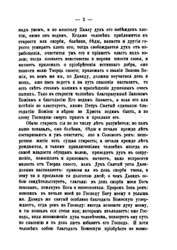 Духовная моему сыну | В. Н. Татищев