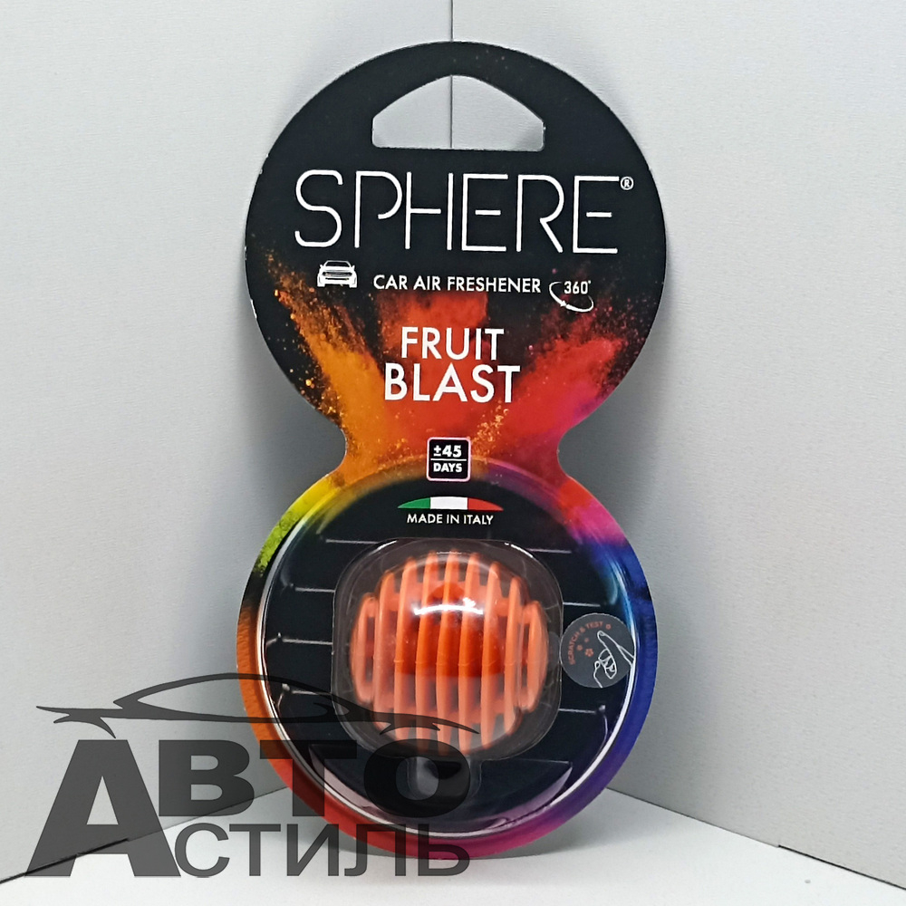 Ароматизатор на обдув Little Joe Sphere - Fruit Blast (Фрукты)  SP0926