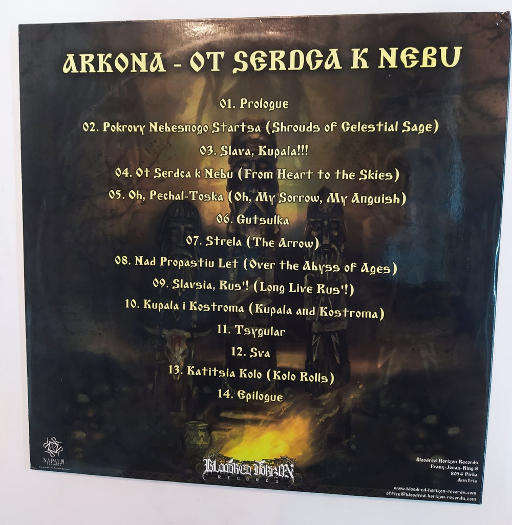 Arkona Ot Serdca K Nebu Аркона от Сердца к Небу