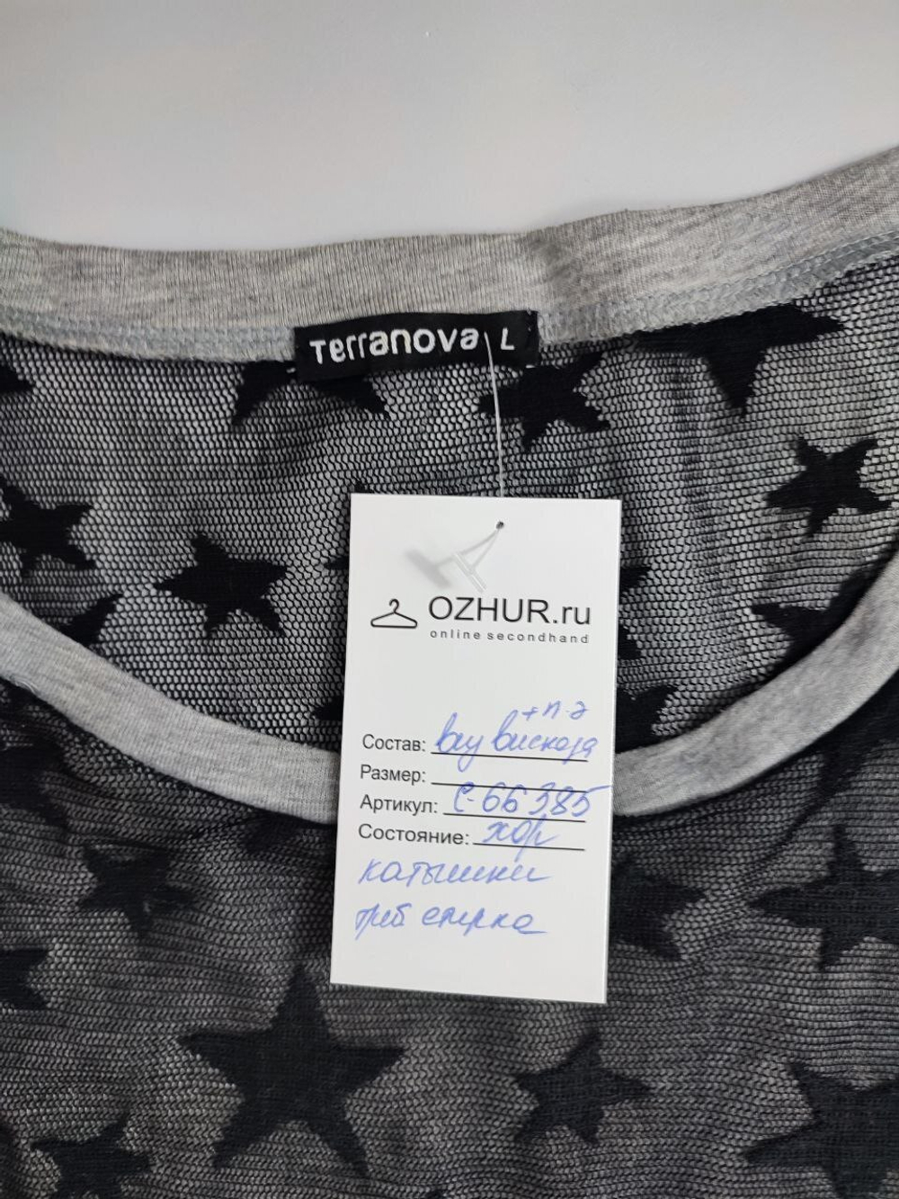 Джемпер Terranova со звездами 48 размер