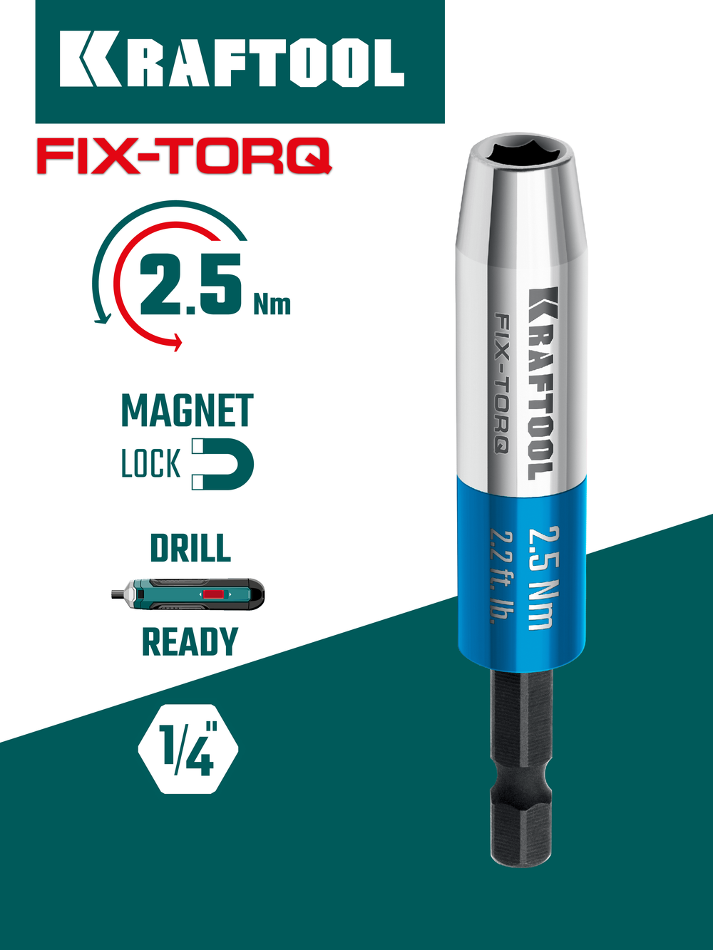 KRAFTOOL FIX-TORQ 2.5 Нм динамометрический адаптер для бит (64035-2.5)