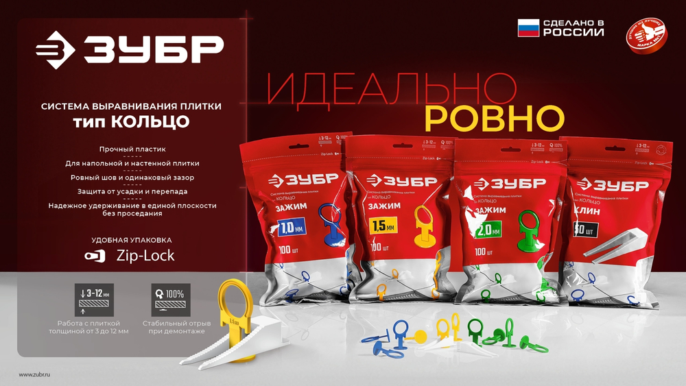 ЗУБР КОЛЬЦО, 1,5 мм, зажим, 500 шт, система выравнивания плитки (33860-500)