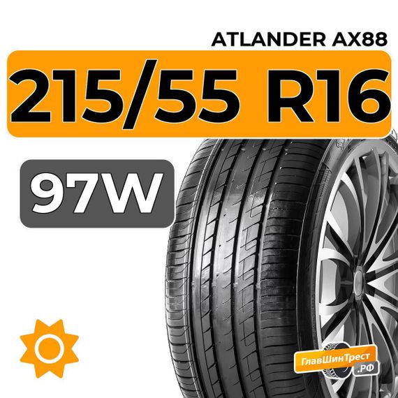 Atlander AX88 215/55 R16 97W XL