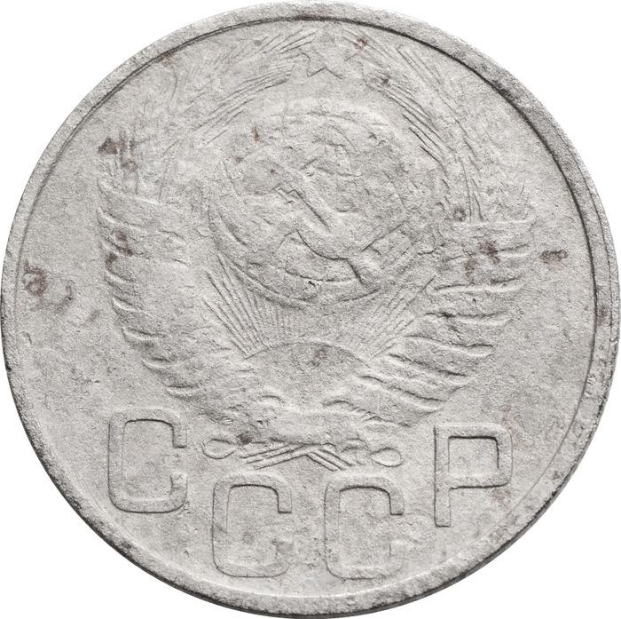 20 копеек 1949 F