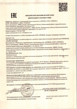 Чай «Greenfield Spring Melody» травяной с чабрецом, мятой и листами сморородины - 100 пак*1,5 г