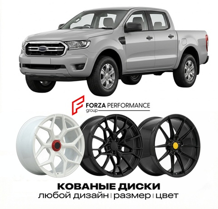 КОВАНЫЕ ДИСКИ для Ford Ranger III Рестайлинг 2019-2022 Форд