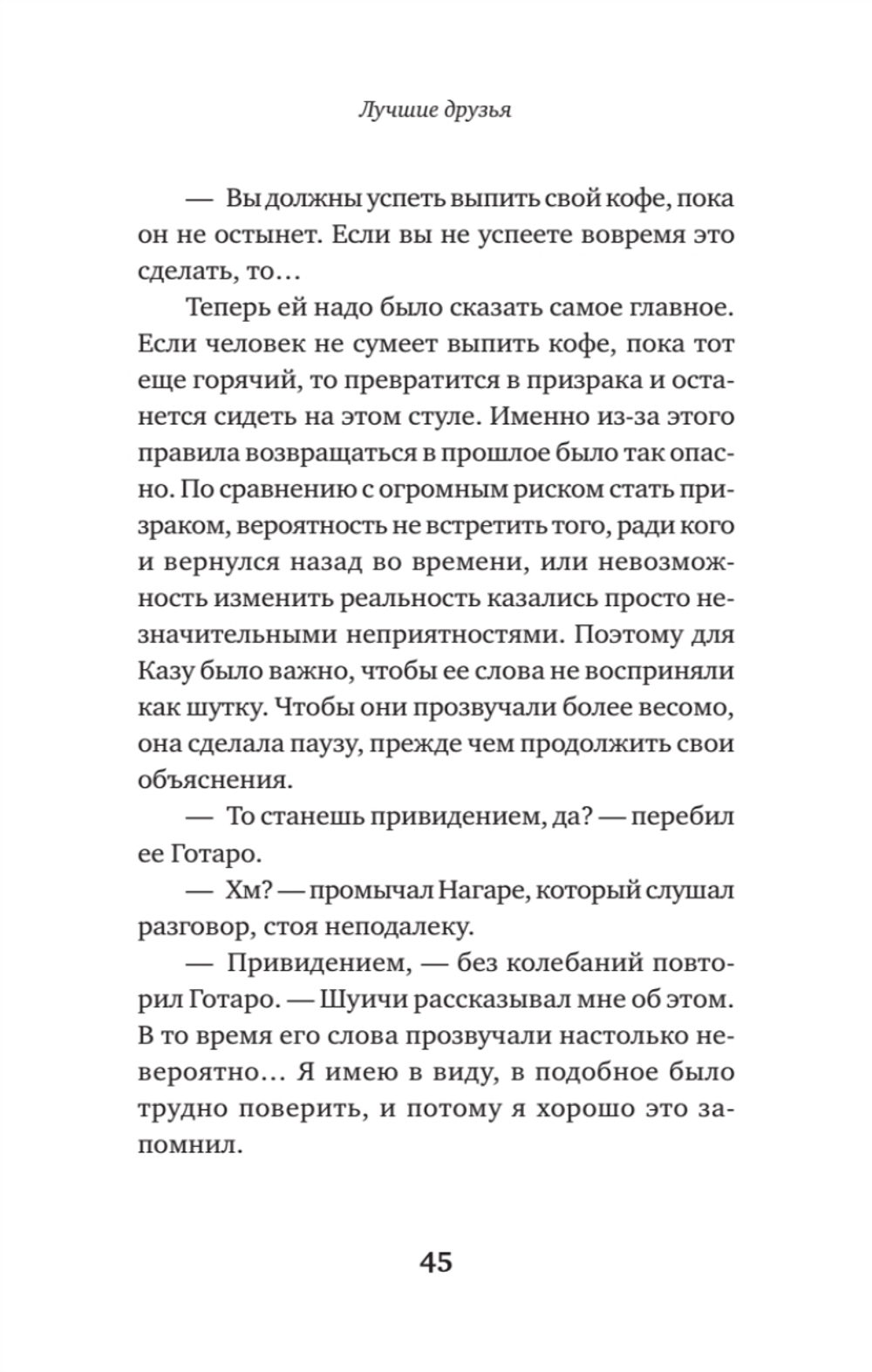 Кофе еще не остыл. Новые истории из волшебного кафе