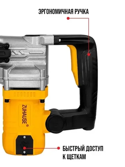 Перфоратор электрический, Zuhause 7.3 Дж. 4300 уд/мин