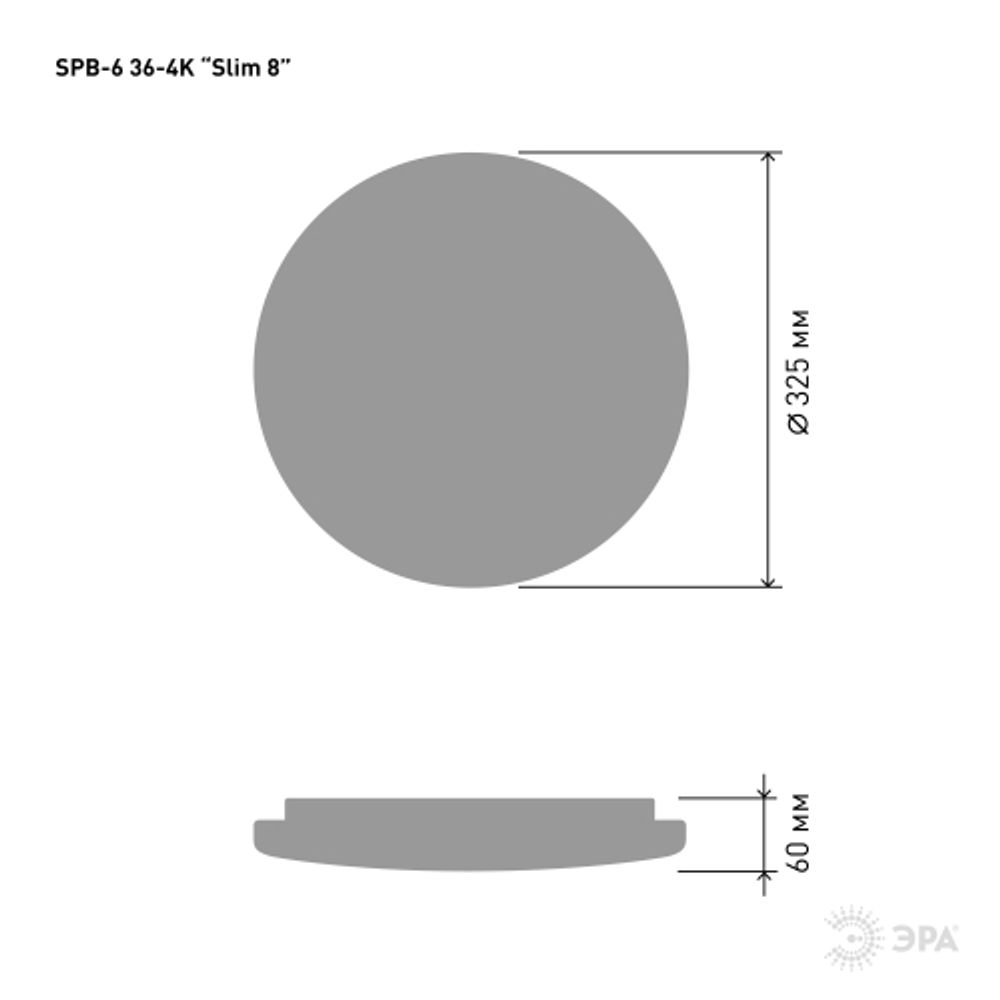 Светильник потолочный светодиодный ЭРА Классик без ДУ SPB-6 Slim 8 36-4K 36Вт 4000K | Светильники SPB-6 без ДУ