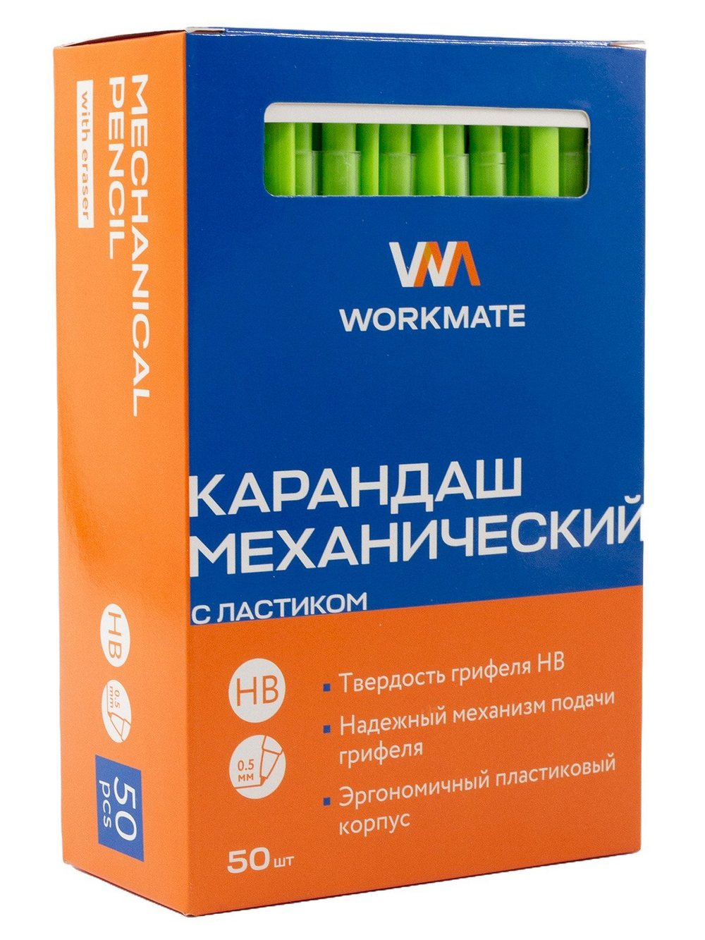 Карандаш механический Workmate c ластиком, корпус ассорти, 0,5 мм, HB