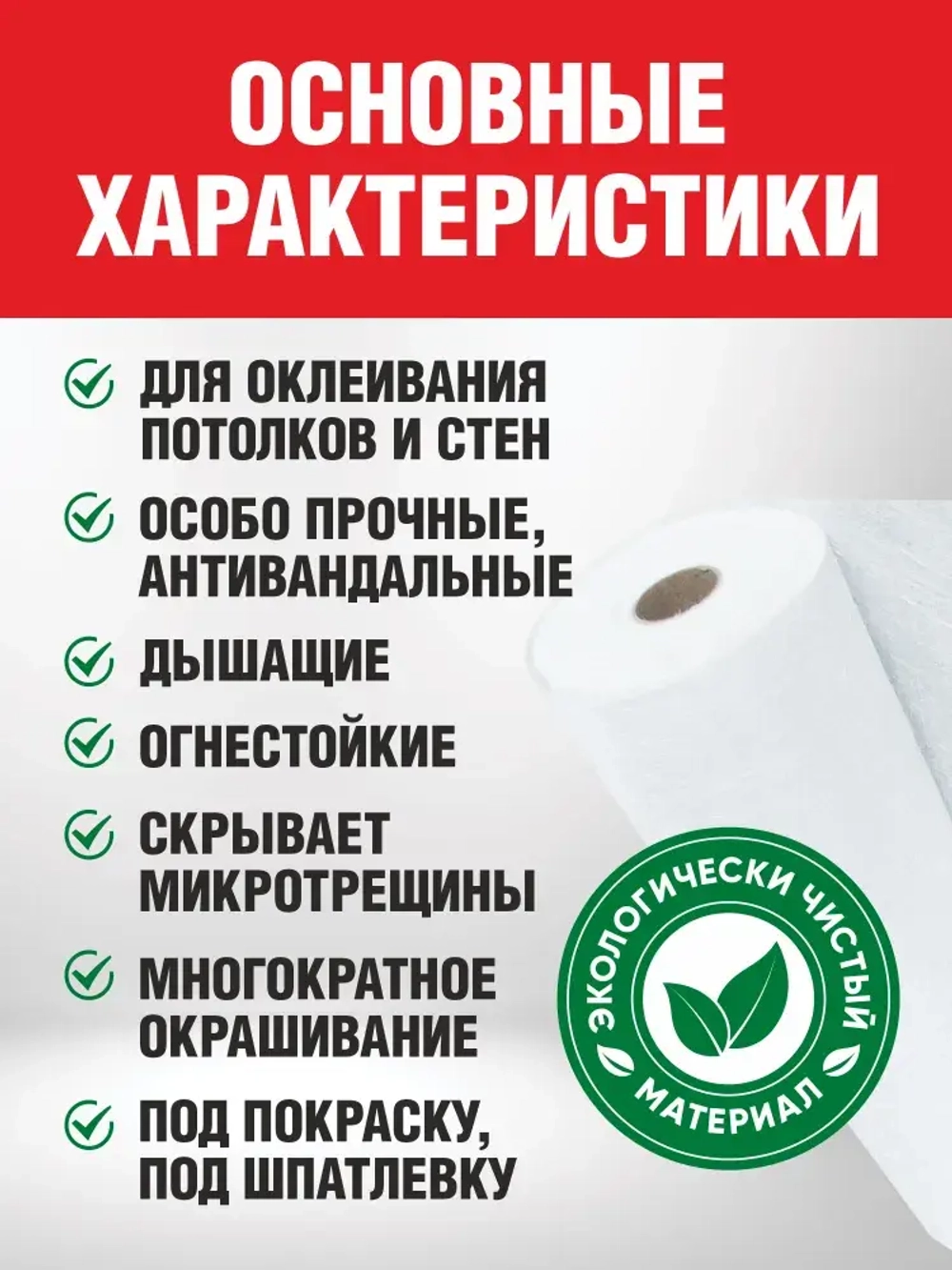 Стеклохолст грунтованный малярный пигментированный плотный ECOVLIES (Экофлиз) GP 200г/м2х25м