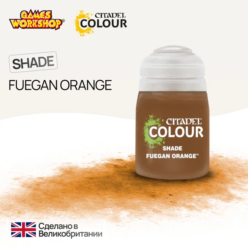 Fuegan Orange (18ml)