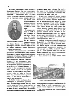 История торговли и промышленности в России. Том II. Выпуск VII. Пути сообщения | П.Х. Спасский