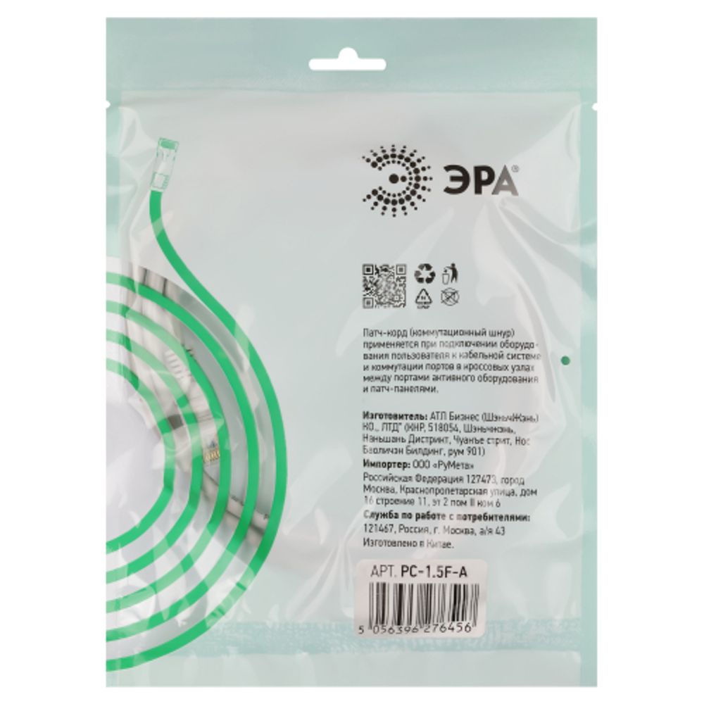 Патч корд ЭРА SIMPLE F/UTP экранированный 1,5 м, категория 5e, серый | Патч корды