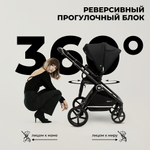Детская коляска Sweet Baby Stella 3 в 1 Black