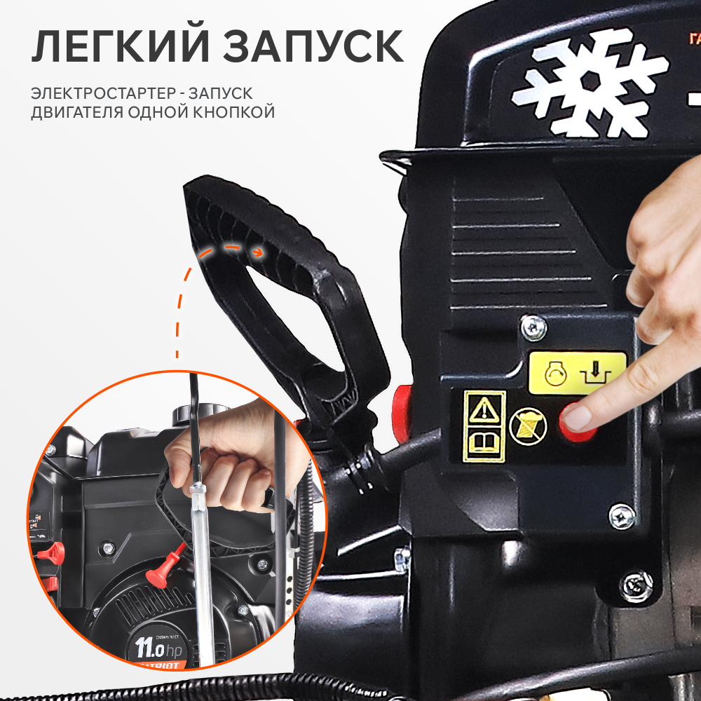 Снегоуборщик бензиновый PATRIOT Сибирь 110 ЕT