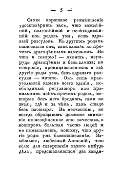 Двойник, или Мои вечера в Малороссии. Часть 2 | Перовский Алексей Алексеевич