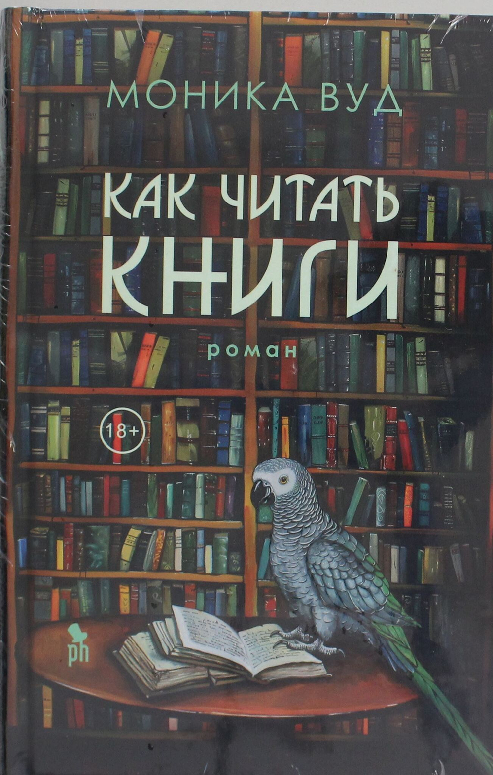 Как читать книги