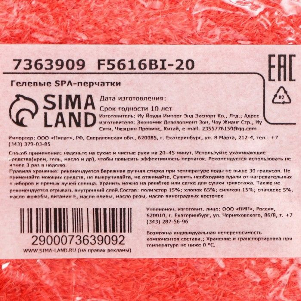 Коралловые SPA-перчатки на основе натуральных масел (Цвет: коралловый)