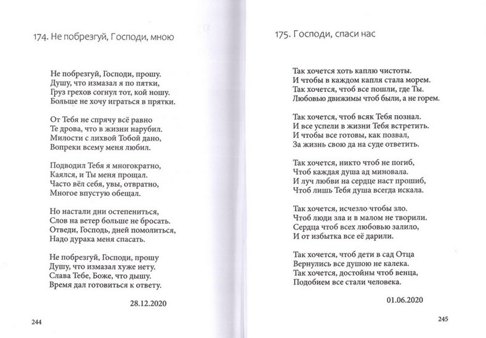 На 180 к Богу. Юрий (Георгий) Резаев