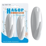 Набор из 2-х крючков Эконом, Овальные Самоклеющиеся SM27-205