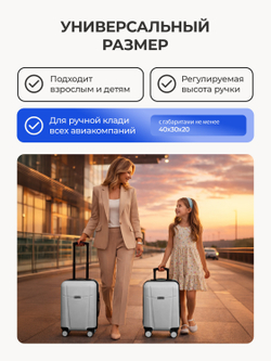Набор Xs/M ручная кладь и средний Белый