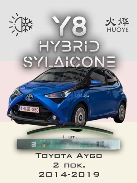 Щетки стеклоочистителя HUOYE Y8 650/ мм на Citroen C1 | Pinch tab