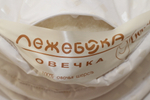 Одеяло ЛЕЖЕБОКА Овечка Люкс 172х205 из 100% овечьей шерсти зимнее, 2963-172-6