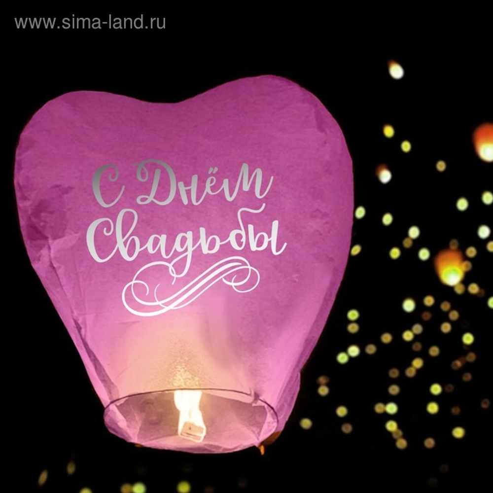Фонарик желаний "С днем свадьбы"
