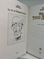 Жизнь Тулуз-Лотрека