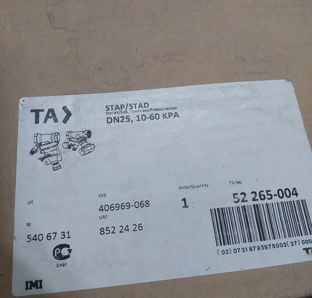 Комплект IMI Heimeier STAD + STAP (DN25) - 52265004